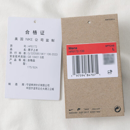 耐克（NIKE）官方T恤男士 春夏季新款运动服圆领篮球衣休闲百搭白色透气短袖 HF6172-133/白色 2XL 185（建议150-170斤）