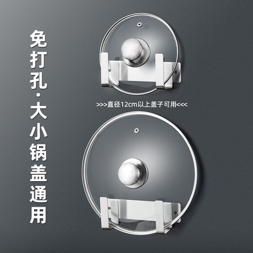 Newair 304 pot lid rack cutting board rack wall-mounted punch-free kitchen storage rack chopping board chopping board rack storage artifact