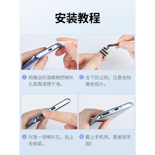 Cancelcance1 is suitable for Huawei mate60pro mobile phone speaker hole dust-proof net, speaker dust-proof plug, earpiece dust-proof plug, charging port plug, earpiece net, long 10-pack, suitable for 6-9 hole speakers, with tweezers + alcohol bag, Huawei mate60pro