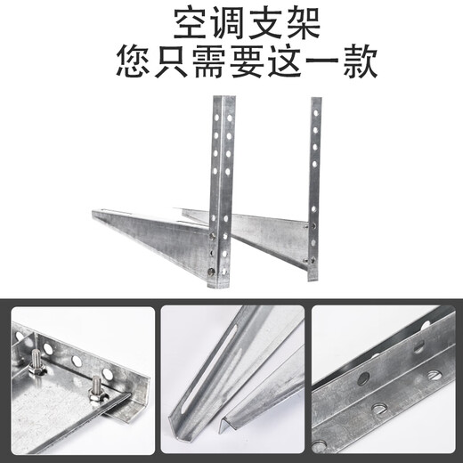 Suitable for Gree air conditioner outdoor unit bracket 1.5P2 3p5P universal iron thickened hot-dip galvanized outdoor unit bracket hanging shelf 1-1.5 hp bracket 1.85mm thick