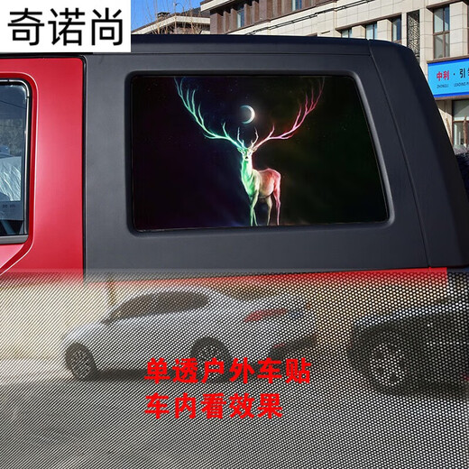 Cang Plastic is suitable for 2022 Beijing bj40 car stickers, pull-up body strips, 40L rear window decoration, Tiggo 8 plus rear CS