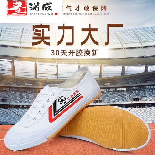 
San Novi Shandong Lutai men's and women's track and field morning exercise shoes jogging shoes martial arts shoes white ball sneakers canvas shoes sports shoes work shoes 9902 white 34
