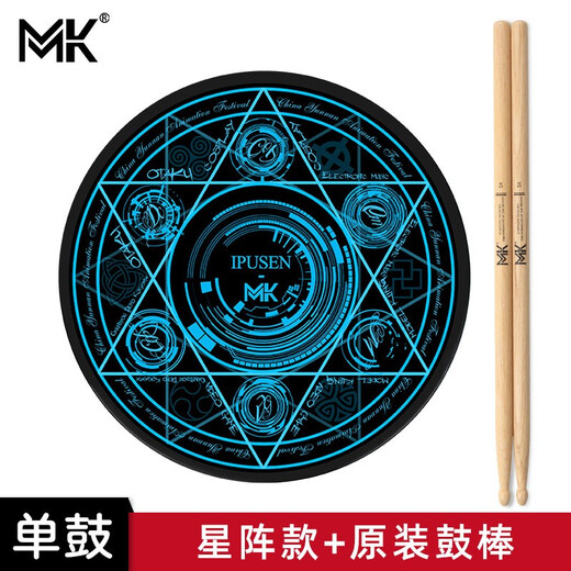 MK台湾MK哑鼓垫套装12寸专业架子鼓练习器节拍器初学入门打击板亚鼓 12英寸进阶款套装+鼓棒