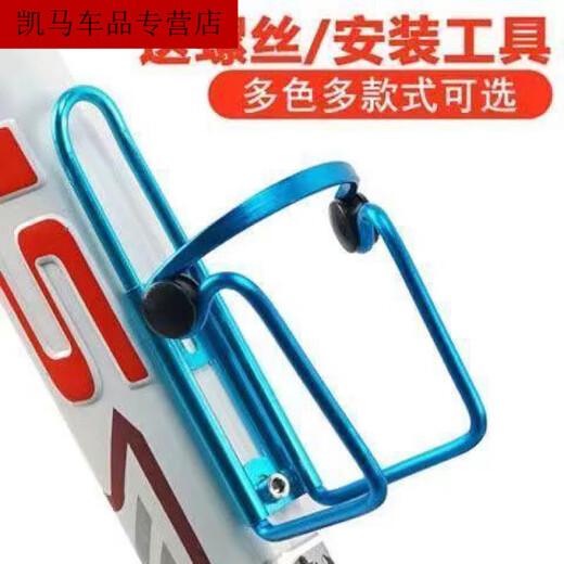 Gongma Aluminum Bicycle Water Bottle Rack Mountain Bike Water Cup Rack Road Bike Water Rack Universal Cycling Equipment Accessories PC Water Bottle Rack Black + Tools