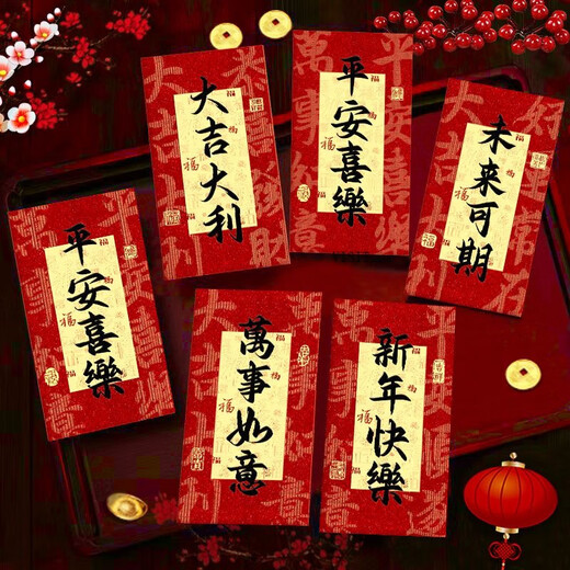 杜准瑜2025蛇年新款红包袋封面书法个性压岁钱包春节过年创意通用 金葱3892 金葱长款[30个装]