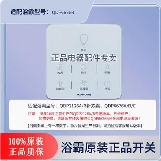 
Opp bathroom heater touch waterproof touch panel wireless switch 52206024A6A86626360268 White 6626abc