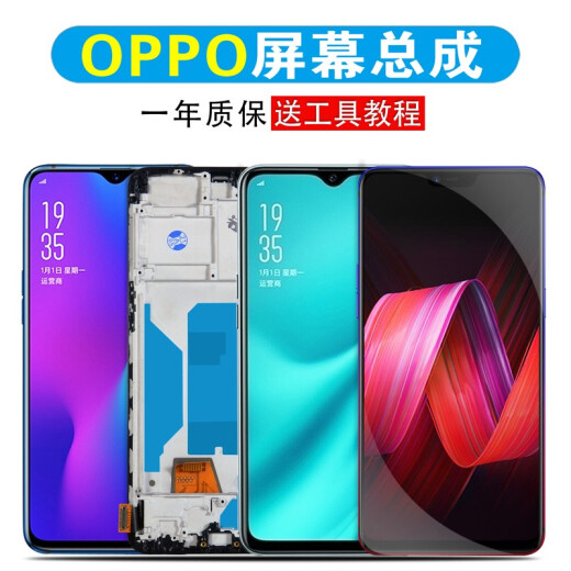 Geyuan oppor15 dream version screen assembly mobile phone r17pro inside and outside k1k3k7r15x touch frame R15 standard version screen [black] common with dream