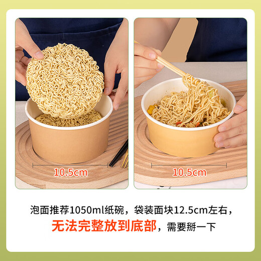 盈喜客一次性纸碗泡面碗筷套装打包食品级家用环保圆形快餐饭盒带盖批发 【本色碗】1050ml 100只-泡面碗