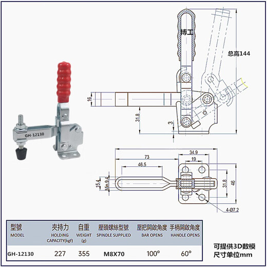 XMSJ快速夹具 垂直式 SD HS LD 12132 12133 压紧器 CS 12131 T型把手