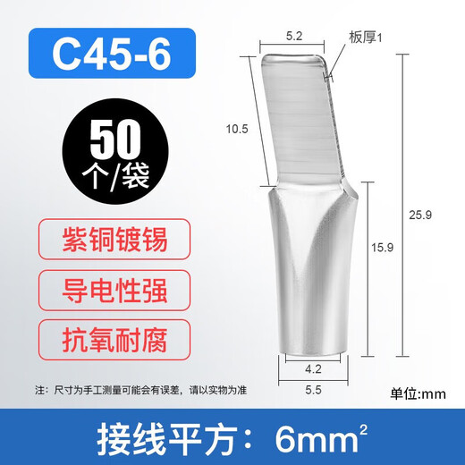 Andatong duckbill type copper nose C45 pin duckbill copper nose terminal block circuit breaker insert C45-6mm (50 pieces)