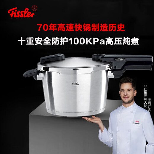 Fissler pressure cooker set non-stick frying pan wok steamer soup pot milk pot enamel pot cooking pot set three meals four seasons happy pot set 10 pieces