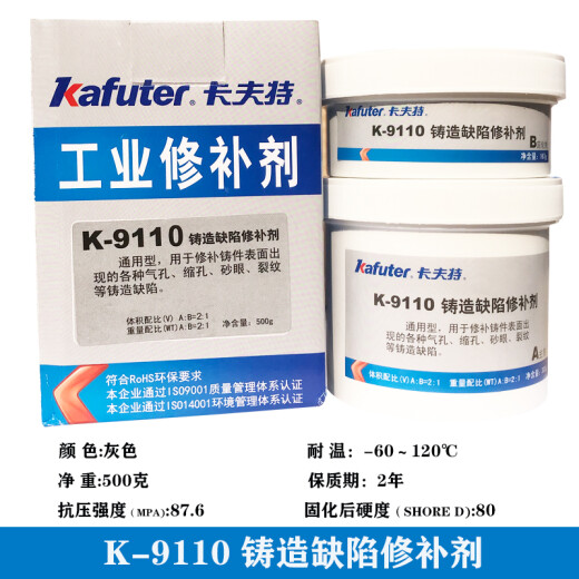 CLCEY工业修补剂K-9737耐高温金属修补剂铁铸造铝铁钢铜修补粘接 K-9111(铸铁修补剂
