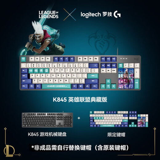 Logitech K845 Mechanisches Tastaturspiel E-Sport verdrahtet Tastatur Computer Office Tastatur Personalisierte benutzerdefinierte Keycap-Version Geben Sie Geschenke für Jungen Freundinnen K845 League of Legends Ike Limited Edition Tea Roll