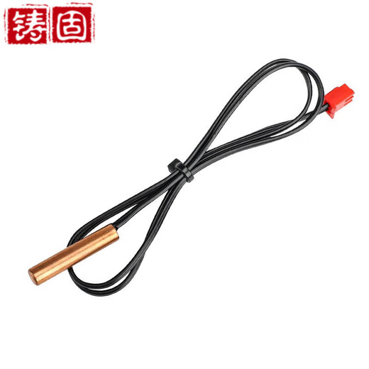 Cast solid air conditioning temperature sensor temperature probe 20K (copper head) wire length 48cm (5 pieces)