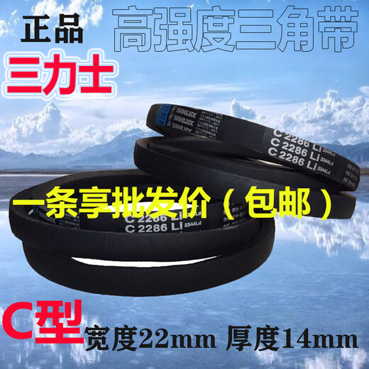 Sanlux Triangular Belt C vom Typ C1380 C3350 C4000 Agrarindustrie-Getriebe
