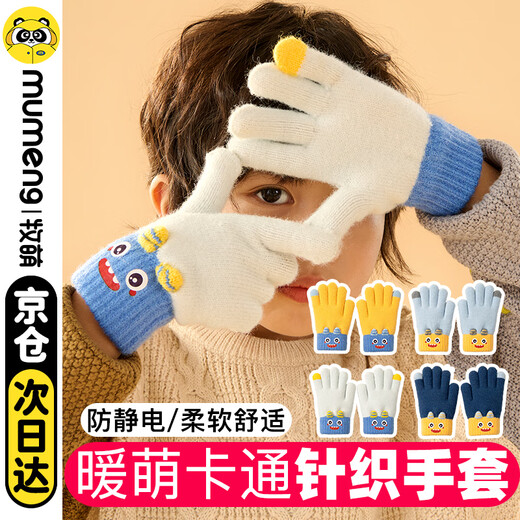 Mu Meng Children's Gloves Autumn and Winter Warm Full Finger Gloves for Boys and Girls Baby Knitted Gloves for Primary School Boys Dark Blue