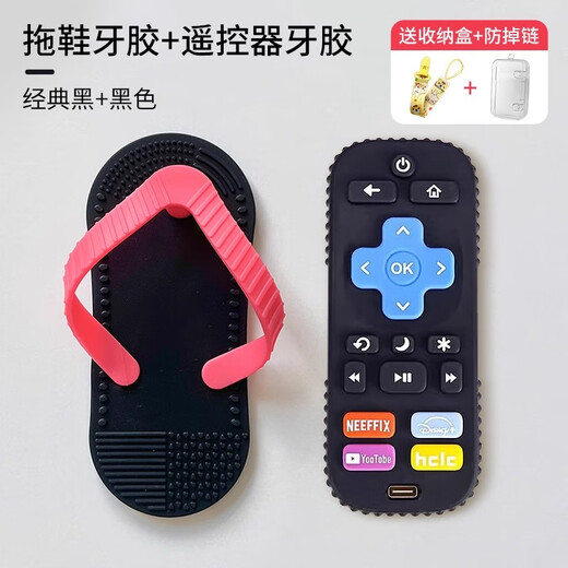 Baby Elephant Remote Control Teether Baby Can Bite Anti-Lost Food Silicone Grade Oral Teething Soothing Eater Hand Boiled Classic Black + Remote Control Black + Storage Box + Anti-Lost 1 Pack