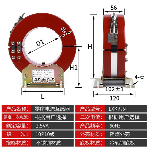 Open the opening and closing type 10KV high-voltage zero-sequence current transformer LXK-120/150 LXK-120 (please send customer service for parameters)