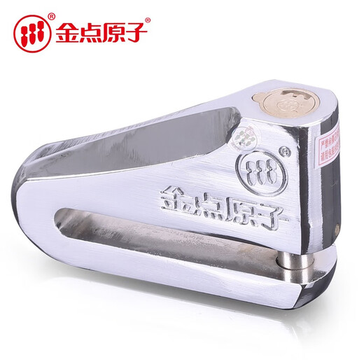 金点原子（GOLDATOM）摩托车锁碟刹锁电瓶车电瓶车防自行车防盗锁防撬不生锈 中号锁1503