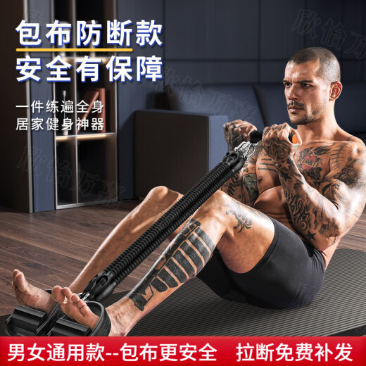 Xinyi Wanjia pedal tensioner fitness equipment men's elastic band to train abdominal muscles, chest muscles, arm strength, resistance rope, sit-up assistant, multi-functional tension rope - cloth-covered anti-breakage - black