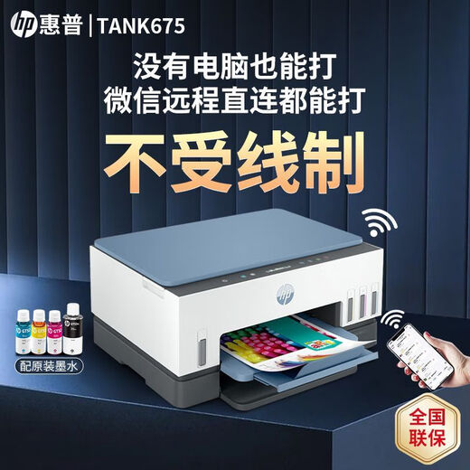 HP Tank725/Tank798 Color Tintenstrahl Automatisch doppelseitiger Drucker-Tinten-Tinten-Tank-Tank-Drucken, Kopieren und Scannen multifunktionaler All-in-One