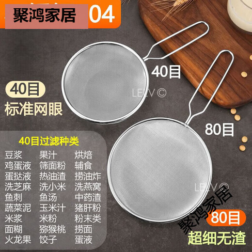 适用豆浆机配件辅食榨果汁豆浆过滤网筛网漏网漏勺杯细神器 40目九阳无耳11304钢