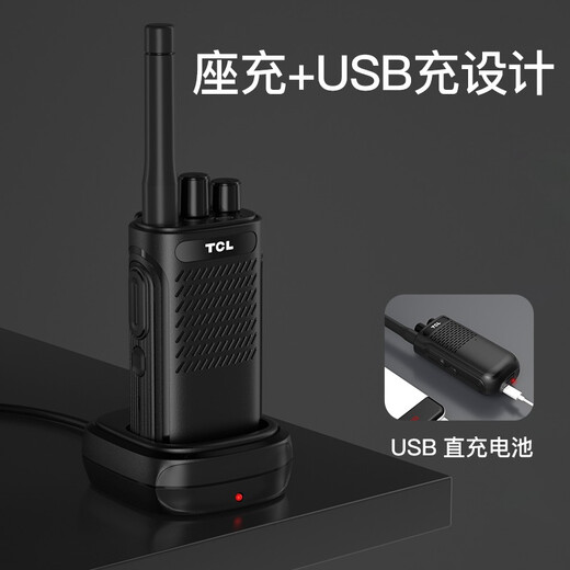 TCL intercom HT3 Plus thickened battery version USB portable direct charging Commercial and civil office construction site hotel outdoor wireless handheld desk