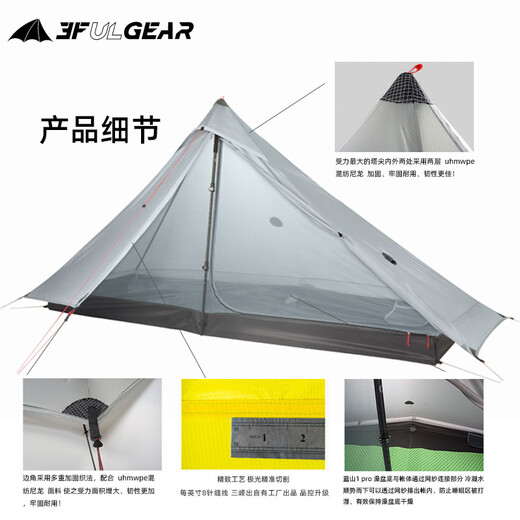 
Three peaks, Blue Mountain 1pro single-person ultra-light outdoor 20D double-sided silicone coating only weighs 690 grams of pole-free tent camping tent windproof Blue Mountain 1pro three seasons green