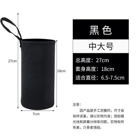 Taohuai Cup Cover, Insulated Cup Protective Cover, Diagonal Span, Universal Water Cup Cover, Anti-fall, Insulated, Anti-scalding Glass Cup Bag, Simple Black Medium and Large Size (6.5cm*18cm)