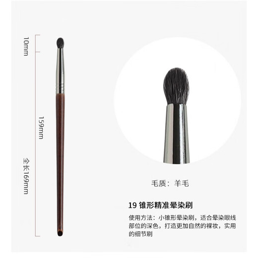 YAHLIGS Cangzhou animal hair makeup brush set eye shadow brush loose powder brush contour brush blending highlight brush eyebrow brush lipstick brush 19-tapered precision blending brush 1 piece wool