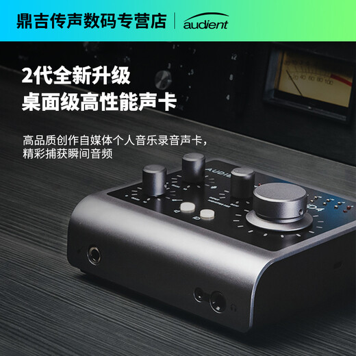 Audient iD4 MK2 book recording dubbing anchor audio novel recording audiobook recording live broadcast set professional sound card condenser microphone microphone iD4 MKII sound card standard comes with XLR cable for one-on-one fine tuning