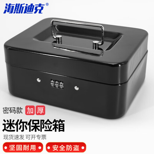 Hasdick portable cashier box with lock, savings box, safe, tool storage box, password black 20*16*9cm