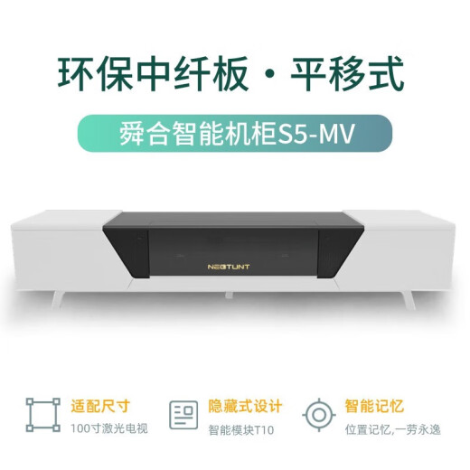 Shunhe S5-V laser TV solid wood cabinet retractable automatic switch Changhong D7U/X7U/D200/DC90 Hisense Fengmi Nut U2 Fengmi 4KPro/T1 Laser TV S5-MV white-translation type