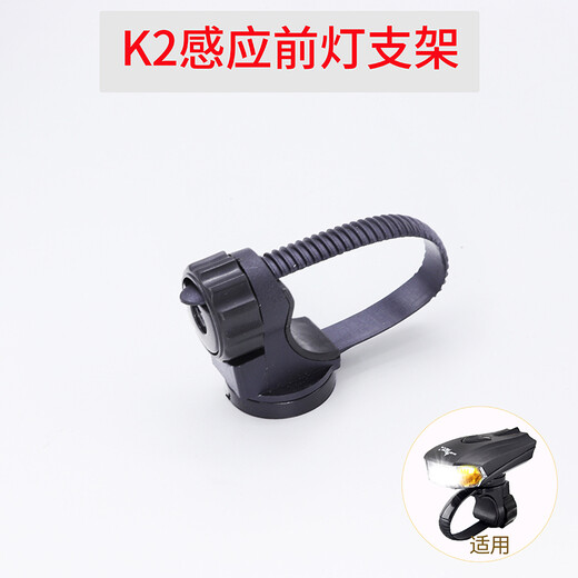 DARKNESS BEAM special bicycle light bracket cycling equipment accessories Y1 headlight bracket