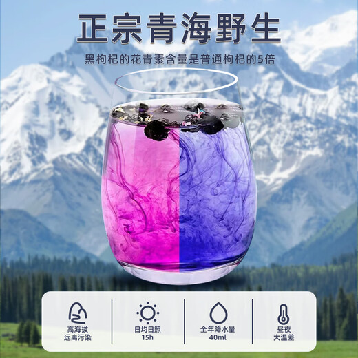 鼎芝毅 藏红花+黑枸杞 滋补养生组合装 送长辈父母的礼品 父亲节礼物