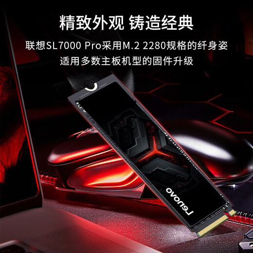 Lenovo 2TB SSD solid state drive m.2 interface (NVMe protocol) PCIe4.0 x4 Savior sl7000 40Pro reading speed up to 7200MB/s