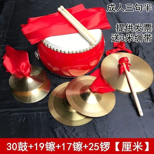 ONEVAN Three-Sentence Half Props Set Large Midfielder Children's Performance Gong Drums and Cymbols Gong Gong Gong Gong Gong Gong Gong Gong Gong Gong Gong Gong Gong Gong Gong Gong Gong Gong Gong Gong Gong Gong Gong Gong Gong Gong Gong Gong Gong Gong Gong Gong Gong Gong Gong Gong Gong 6-inch drum + 12 cymbols + 8 cymbols + 12 cymbols + 12 gongs children's copper plated style