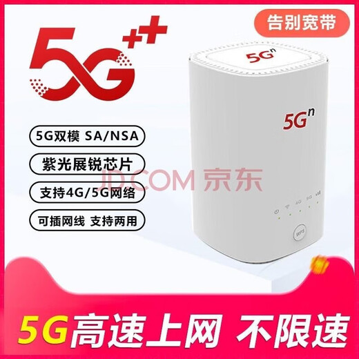Europen nationwide 5G portable wifi wireless Internet pure traffic Internet cep router unlimited traffic non-IoT hour card router Tibet Xinjiang Yunnan Huasheng VN007 5G router CPE