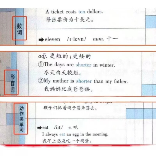【全新正版自营包邮】培优小学英语必背单词654例背诵打卡计划艾宾浩斯记忆法三四五六年级通用版同步音频三年级英语入门培优小