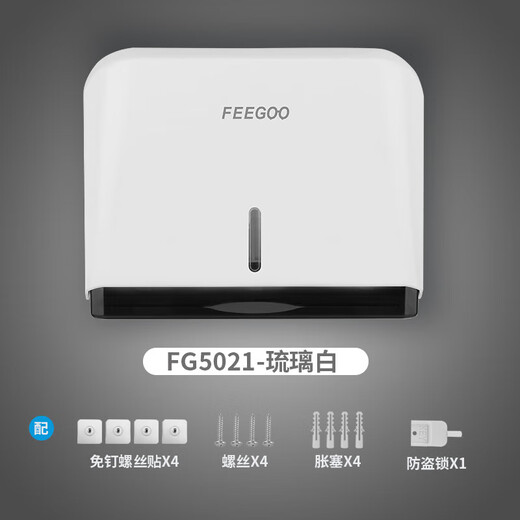 
FEEGOO hand rub cardboard box wall-mounted hotel commercial bathroom without punching kitchen tissue rack glazed white FG5021