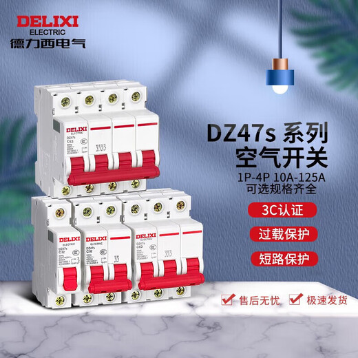 德力西电气空开微型断路器空气开关DZ47s C型 1P 6A