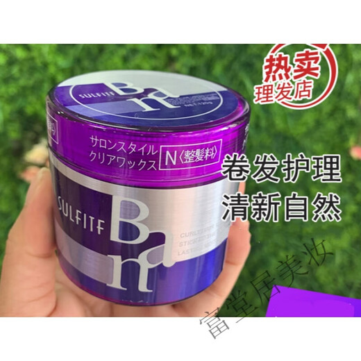 Silang 2 bottles Silang SULFITF magic volume styling cream Silang ripple magic volume Ban elastin styling magic volume generation default 1