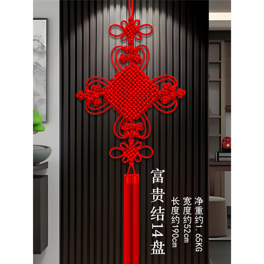 Tianyufu colgante de nudo chino de alta gama sala de estar pared de fondo grande nuevo colgante de porche de estilo chino mudarse a una nueva casa Regalo del Festival de Primavera Maestro nudo rico personalizado tamaño extra grande 190 * 52