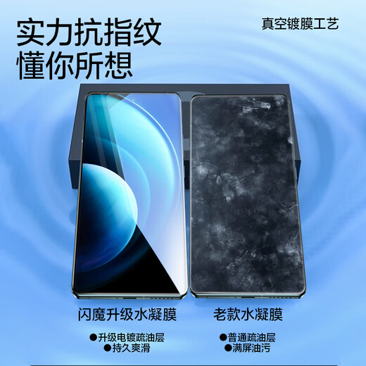 闪魔 适用vivox100/pro/s19pro手机膜钢化膜 x100s钢化膜100spro/100ultra手机膜抗指纹高清防爆防摔膜 【曲面全覆盖|超清水凝膜】2片+神器 x100s pro/x1
