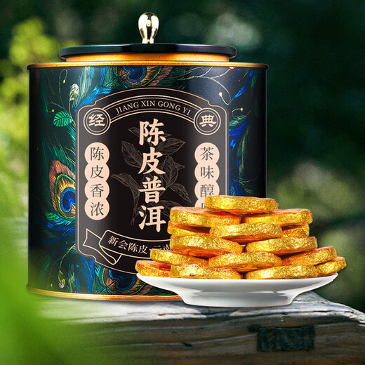 天洲溪茶叶 陈皮普洱十二年普洱茶正宗 陈皮普洱熟茶500g 茶叶自己喝