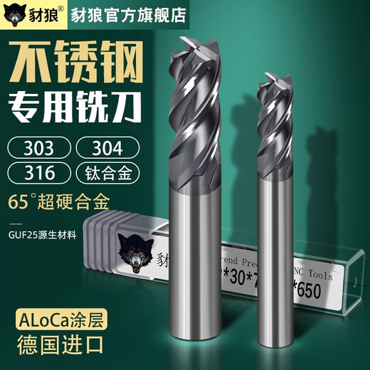 65 degree 4-edge tungsten steel milling cutter 303 304 316 stainless steel special super hard CNC tool titanium alloy end mill D6*15*6*50*4F*65 stainless steel special