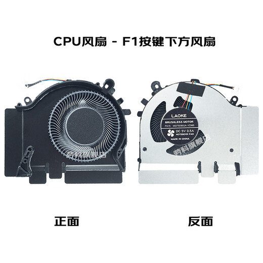 劳科（LAOKE） 劳科 适用于小米15.6游戏本171502-AA AO AD AM AB散热风扇 CPU显卡风扇一对【1050版本 塑料扇叶】