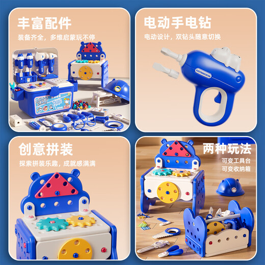 Huangen-Kinderschrauben und Toys Electric Bohrer Demontage und Montage-Set Reparaturwerkzeugkasten 3-6-10-jährige Jungengeburtstagsgeschenk