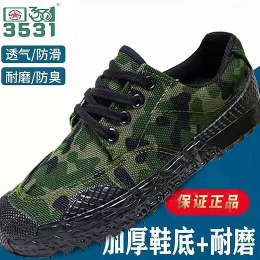 迷彩鞋3531 解放鞋工地耐磨劳保鞋男户外运动低帮鞋女春秋款单鞋 301树媽低 双层面 45