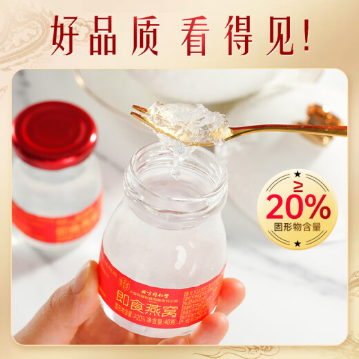 北京同仁堂 燕窝 燕窝即食 燕窝孕妇礼盒 补品女营养品产妇坐月子补品送长辈礼物滋补品女性中老年送父母7瓶
